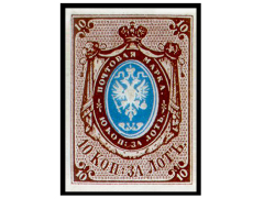 22 декабря В России появились первые почтовые марки