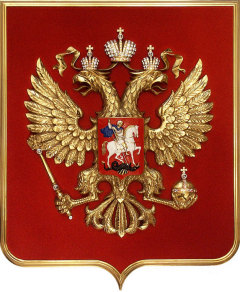 30 ноября Двуглавый орел вновь утвержден гербом России