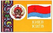 25 декабря Образована Украинская ССР (с 1922 по 1991 год — в составе СССР), с 1991 года — Украина