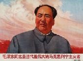 26 декабря родился Мао Цзэдун - китайский государственный и политический деятель 20 века
