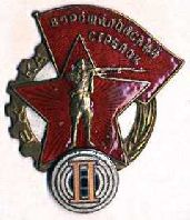 29 декабря Центральный комитет Осоавиахима установил почетное звание «Ворошиловский стрелок» 1-й и 2-й степеней