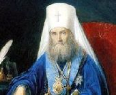 6 января родился Митрополит Филарет - митрополит Московский и Коломенский, крупный российский богослов