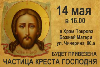 Уссурийцы смогут прикоснуться к великой Святыне