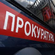 Прокуратура завершила проверку обращения уссурийских предпринимателей