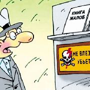 Вернут ли деньги за сапоги?