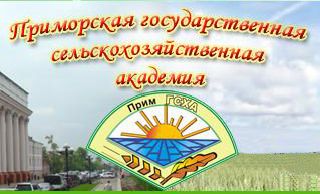 ПГСХА приглашает школьников Уссурийска на День открытых дверей