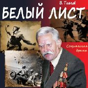 Театральный сезон в Уссурийске начнется с белого листа