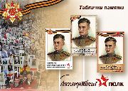 Горячая линия по вопросам участия во Всероссийской акции «Бессмертный полк» работает в Уссурийске