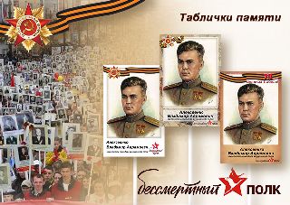 Горячая линия по вопросам участия во Всероссийской акции «Бессмертный полк» работает в Уссурийске