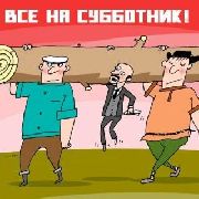 Поможем Уссурийску стать чище!