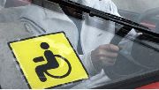 В ЕАЭС упрощены требования к оборудованию автомобилей для инвалидов В ЕАЭС упрощены требования к оборудованию автомобилей для инвалидов