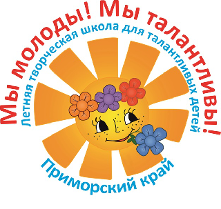 Летняя творческая школа для талантливых детей Приморского края «Мы молоды! Мы талантливы!» открылась в Уссурийске
