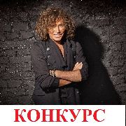 Внимание! Конкурс! Внимание! Конкурс!