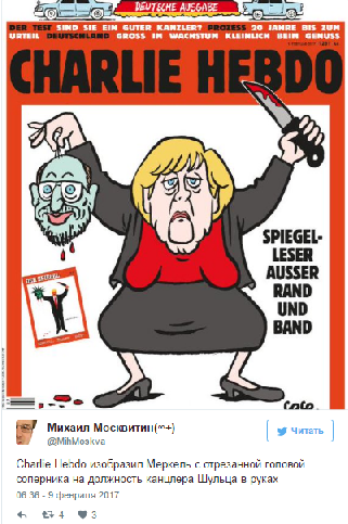 Меркель с отрубленной головой Шульца в руках
