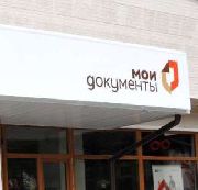 Многофункциональный центр на ул. Некрасова, 91-а, возобновил свою работу