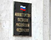 Минюст намерен гуманизировать условия отбывания наказания в российских тюрьмах