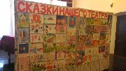 «Сказки нашего театра»: конкурс завершен!