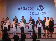 В Уссурийске стартовал конкурс «Педагог года-2017»