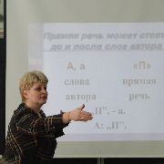 Почерк педагога-словесника