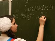 Уссурийских школьников приглашают принять участие в конкурсе от Русского географического общества