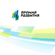 Предприниматели из Уссурийска могут получить «Премию развития»