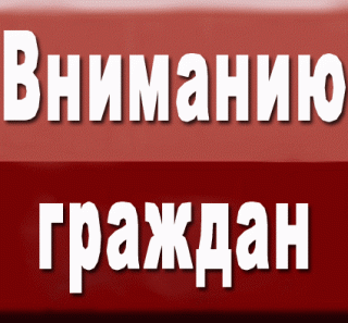 В округе снят режим повышенной готовности