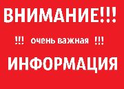 Внимание!  Срочное сообщение! На реке Раздольная наблюдается подъем воды в результате дождевого паводка