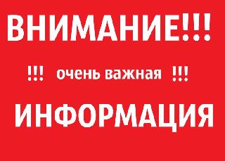 Внимание! Срочное сообщение! На реке Раздольная наблюдается подъем воды в результате дождевого паводка Внимание! Срочное сообщение! На реке Раздольная наблюдается подъем воды в результате дождевого паводка