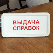 Как и где взять справку об отсутствии судимости? Как и где взять справку об отсутствии судимости?