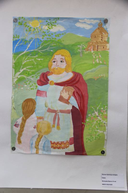 Бельцова Ирина, Д - 1, сш. 30 