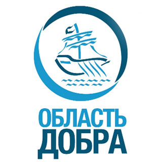 Уссурийск будет участвовать во Всероссийском конкурсе «Область добра»